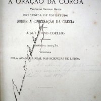 DEMÓSTENES. A oração da coroa. 2.ed. Lisboa : Typographia da Academia, 1880. cdxvii, 442p.